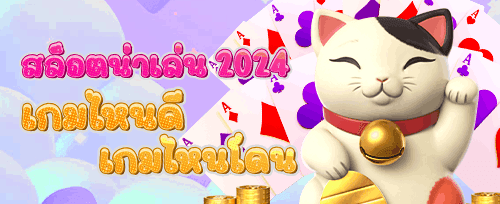 โบนัสแนะนำเพื่อน รวยไปด้วยกัน promotion banner