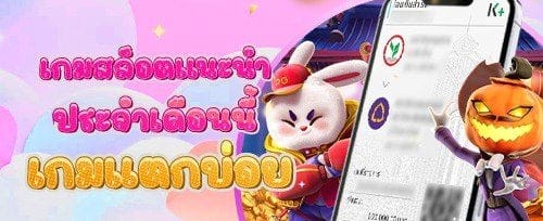 โปรโมชั่นต้อนรับสมาชิกใหม่ promotion banner